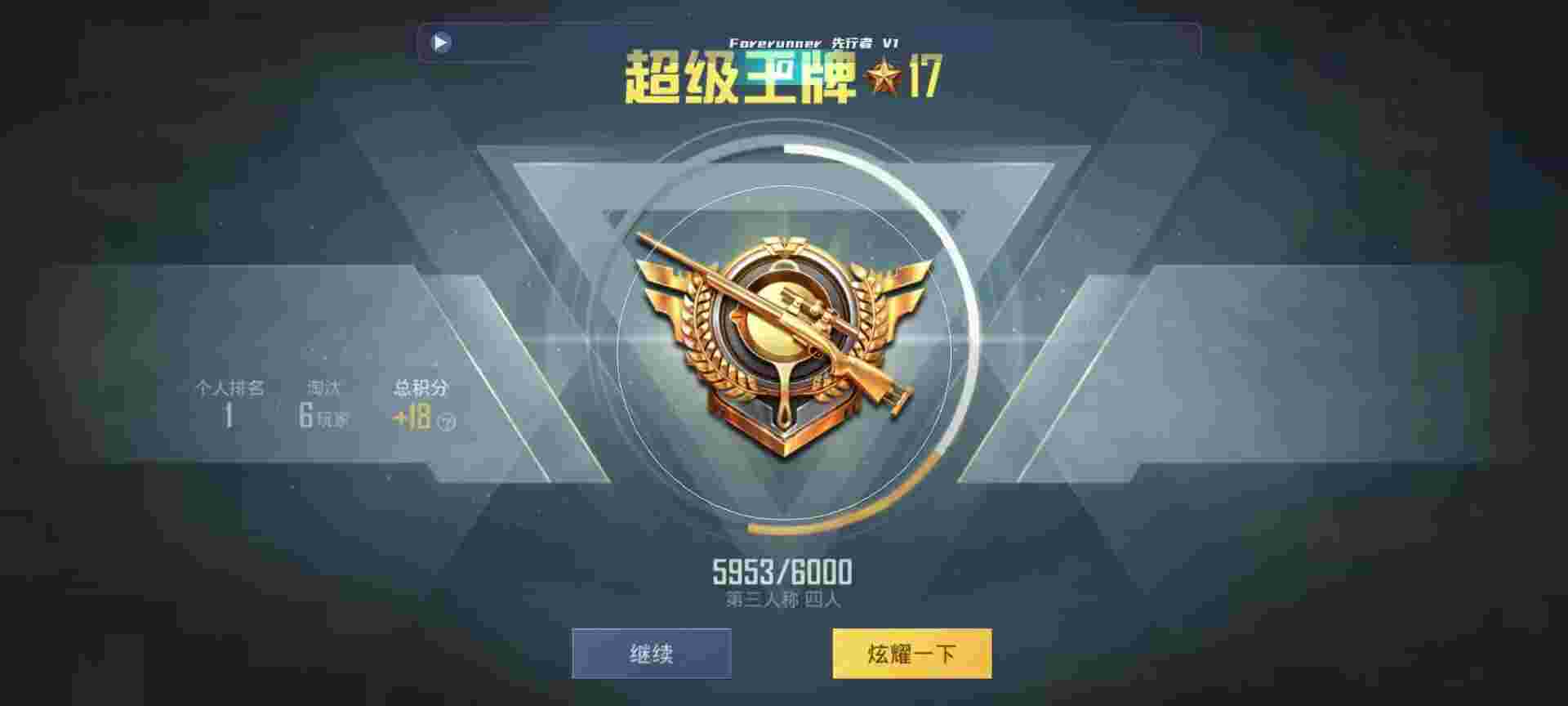 和平精英鸡腿辅助自瞄 - 王者低价卡盟平台辅助预览图